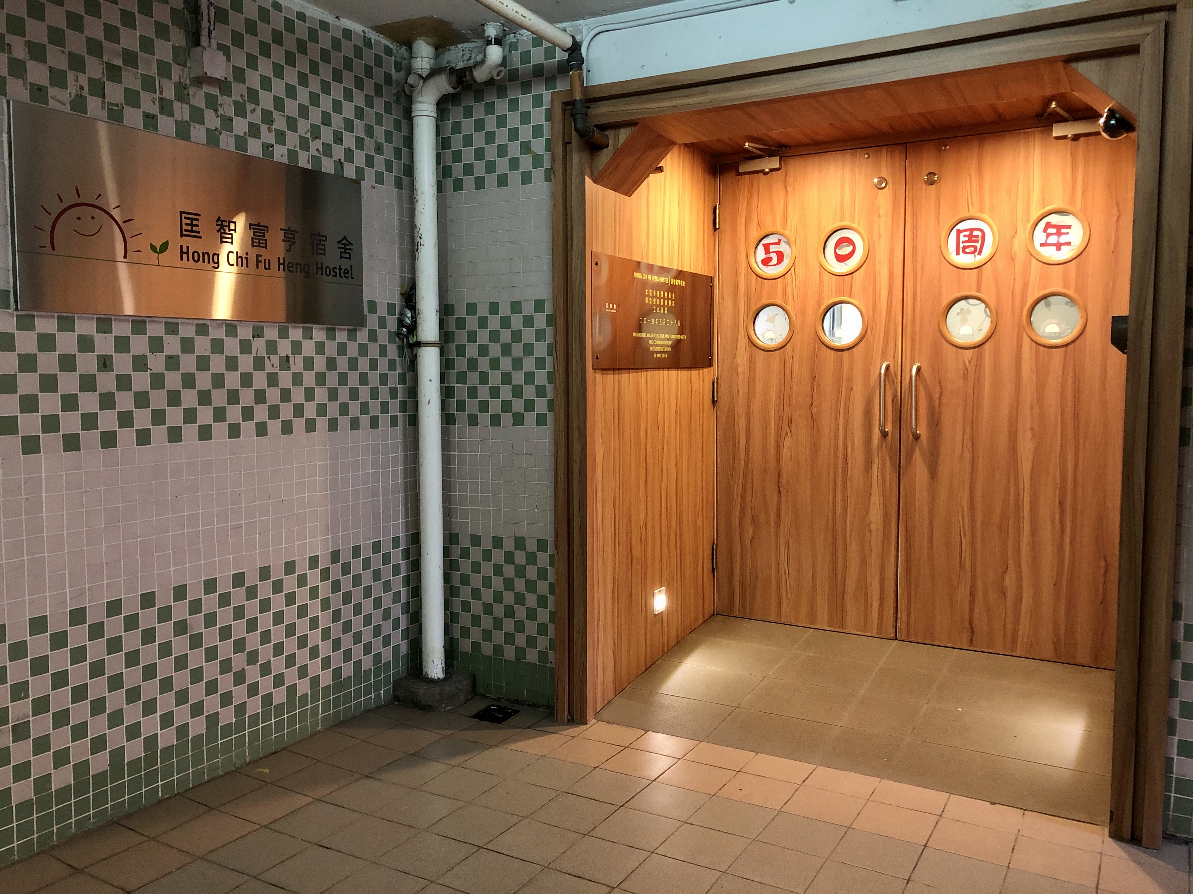 Hong Chi Fu Heng Hostel