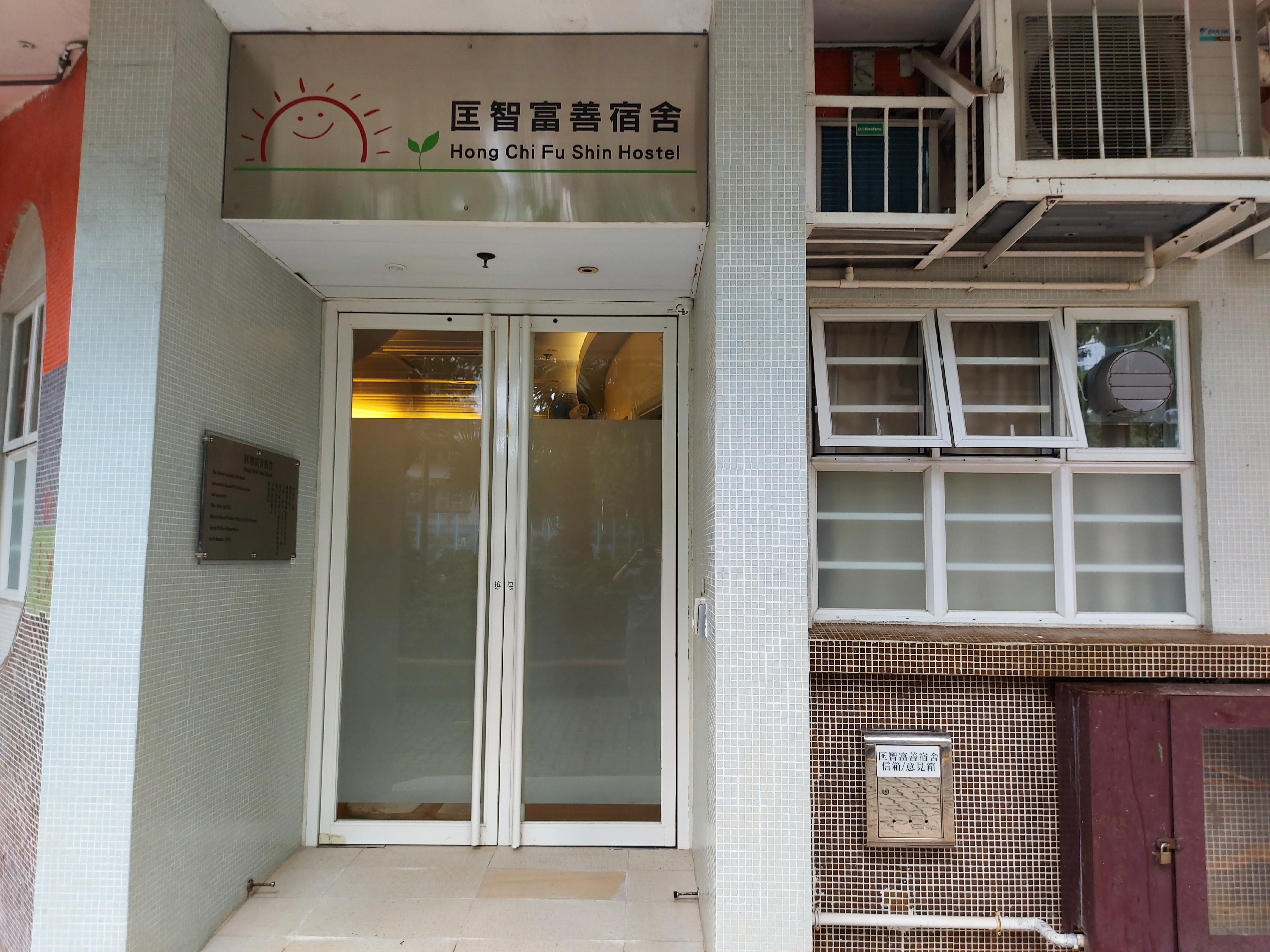 Hong Chi Fu Shin Hostel