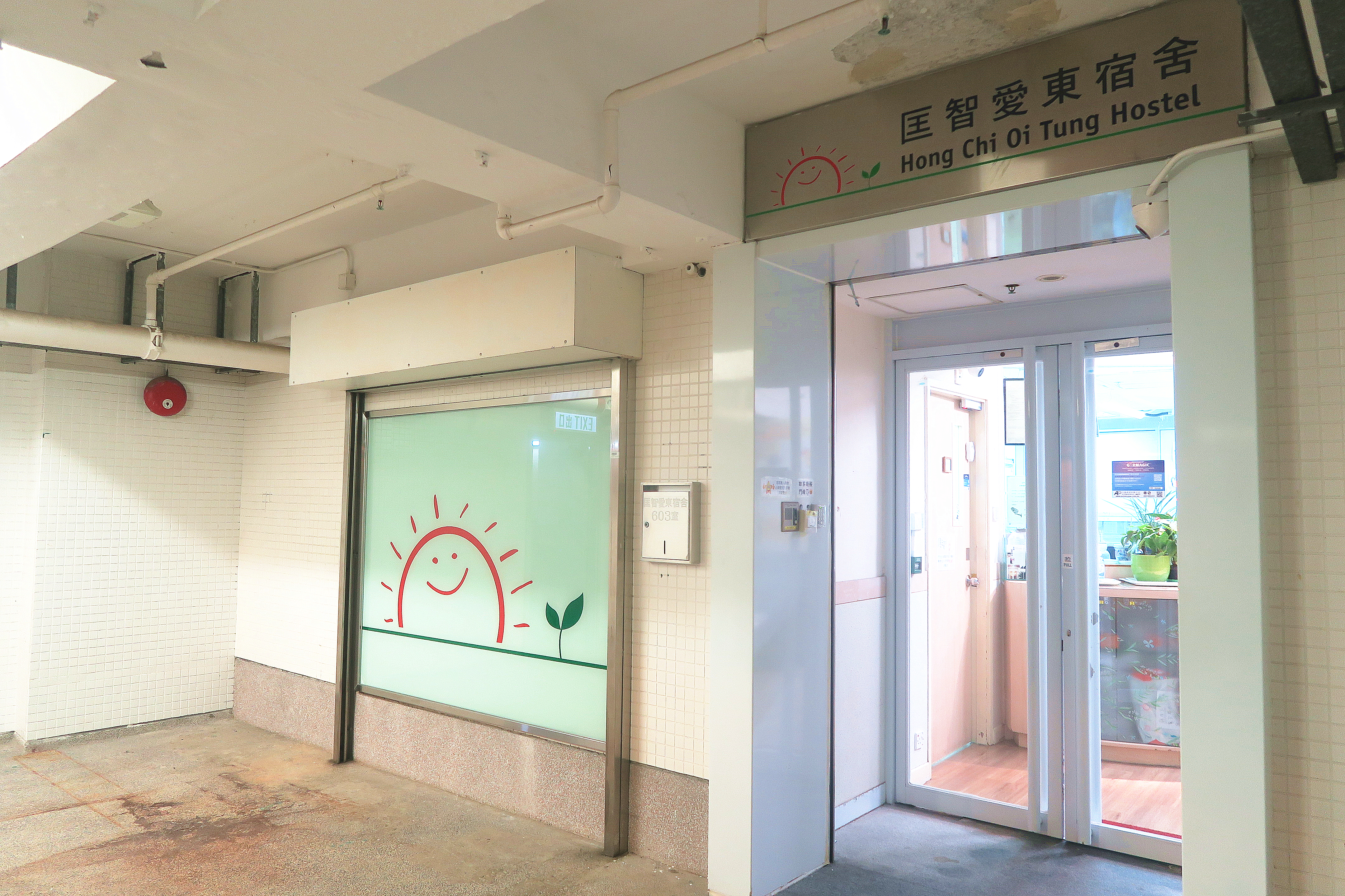 Hong Chi Oi Tung Hostel
