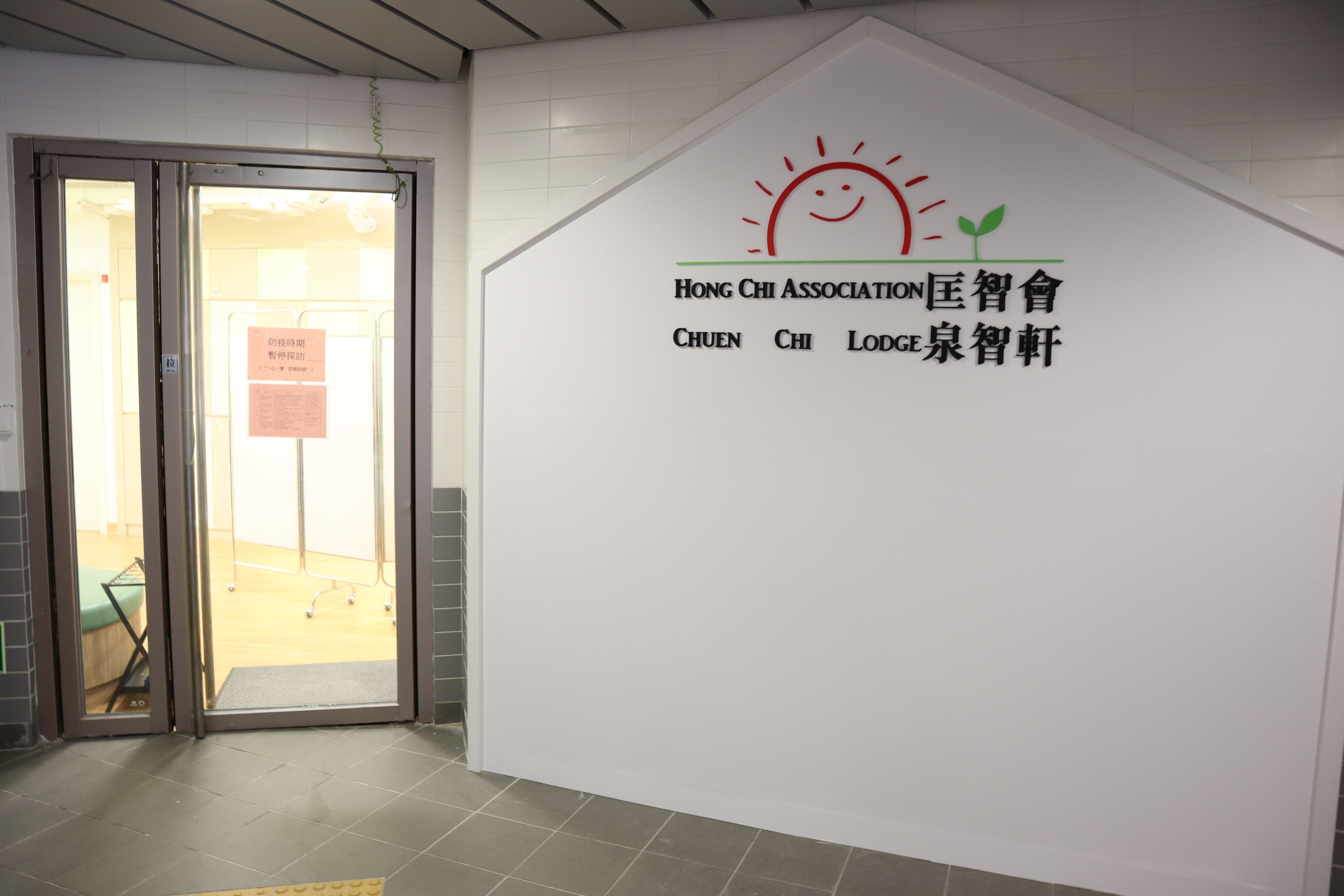 Hong Chi Shui Chuen O Integrated Rehabilitation Complex – Chuen Chi Lodge