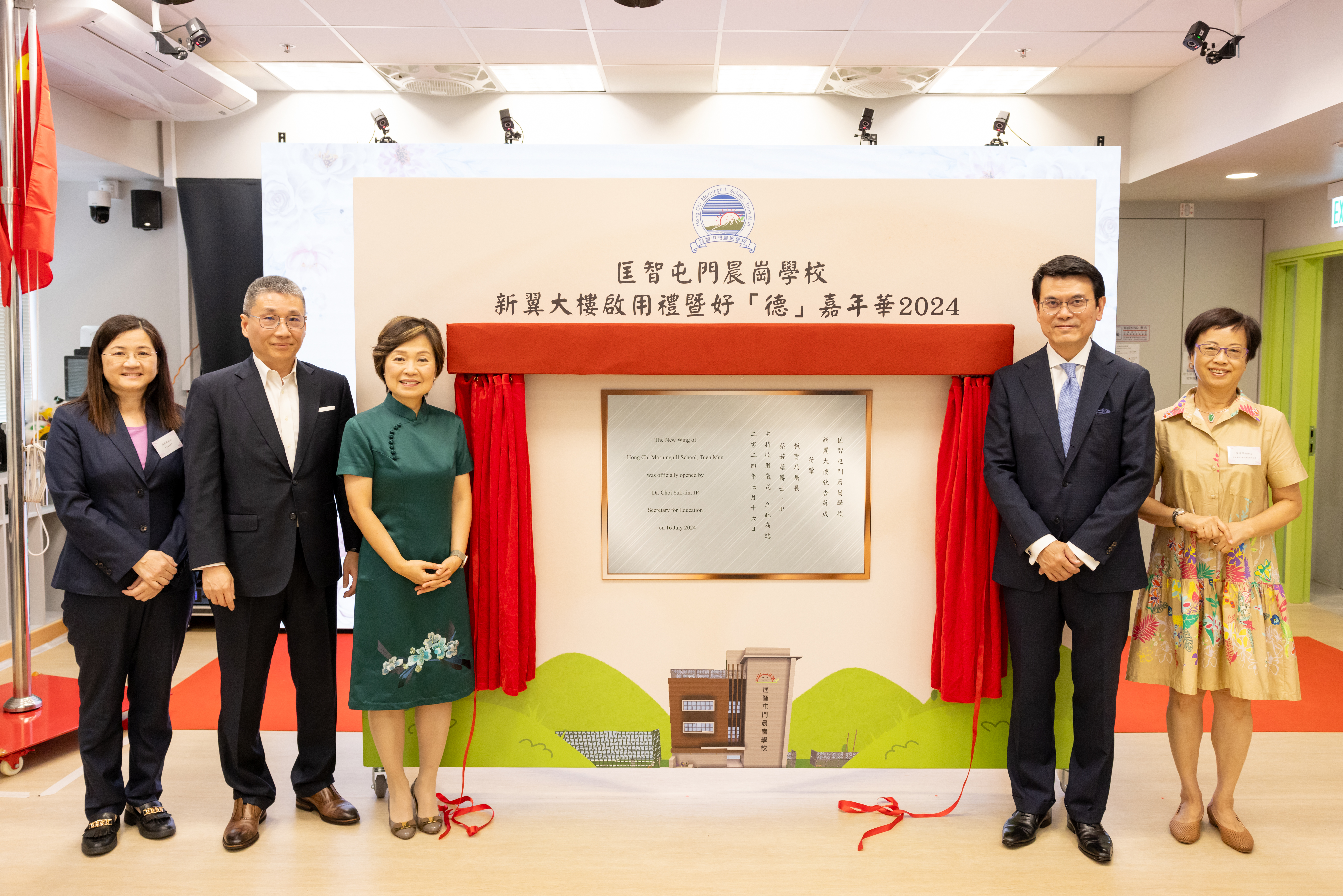 匡智屯門晨崗學校新翼大樓啟用禮  SMILE科技大樓打造多元學習環境      